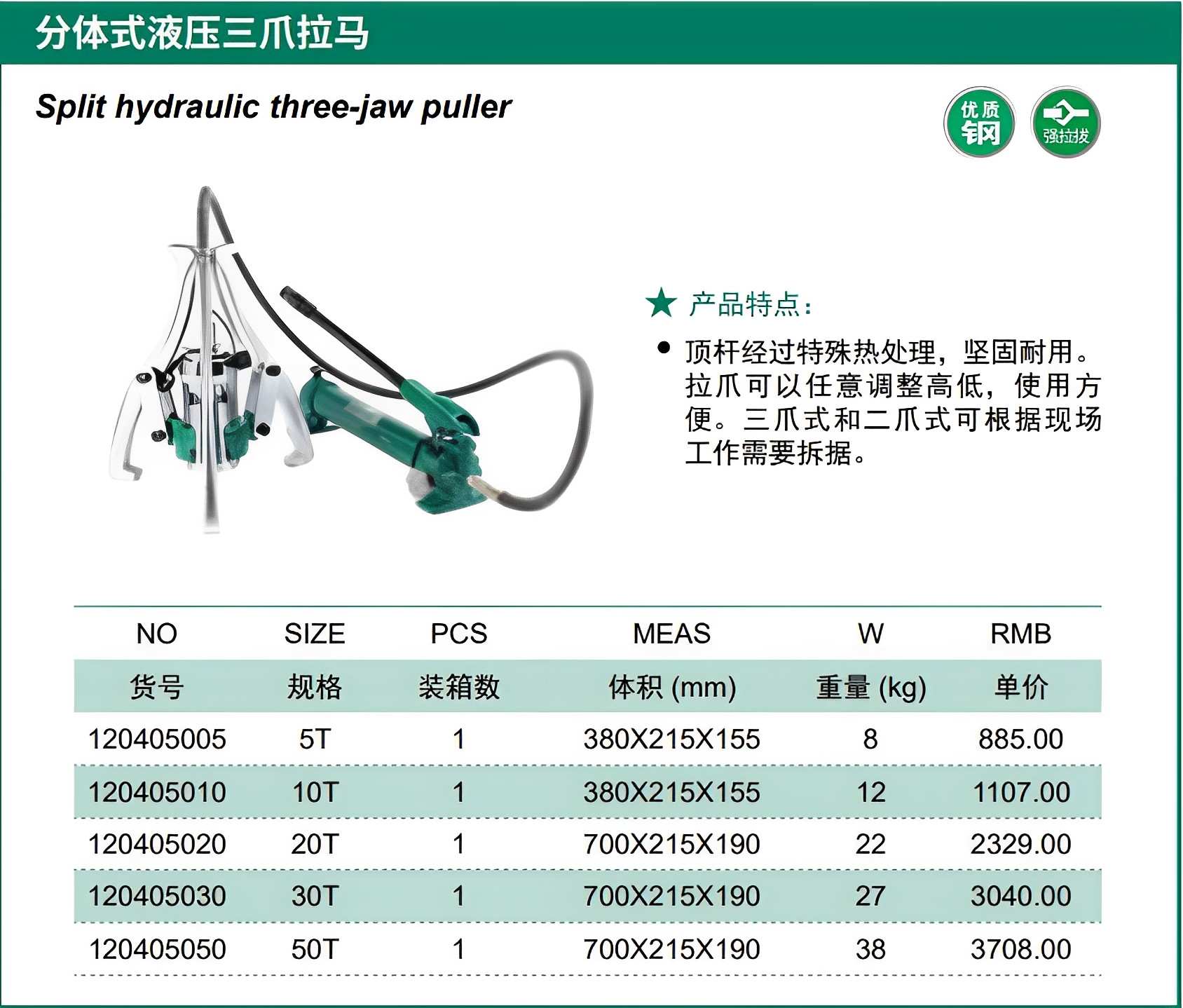 Hình ảnh 1 của mặt hàng Cảo 3 chấu thủy lực 10T Berrylion 120405010