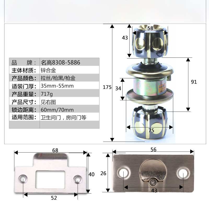 Hình ảnh 8 của mặt hàng Khóa tay nắm cao cấp 5886NB/PB 70mm Berrylion 120109070