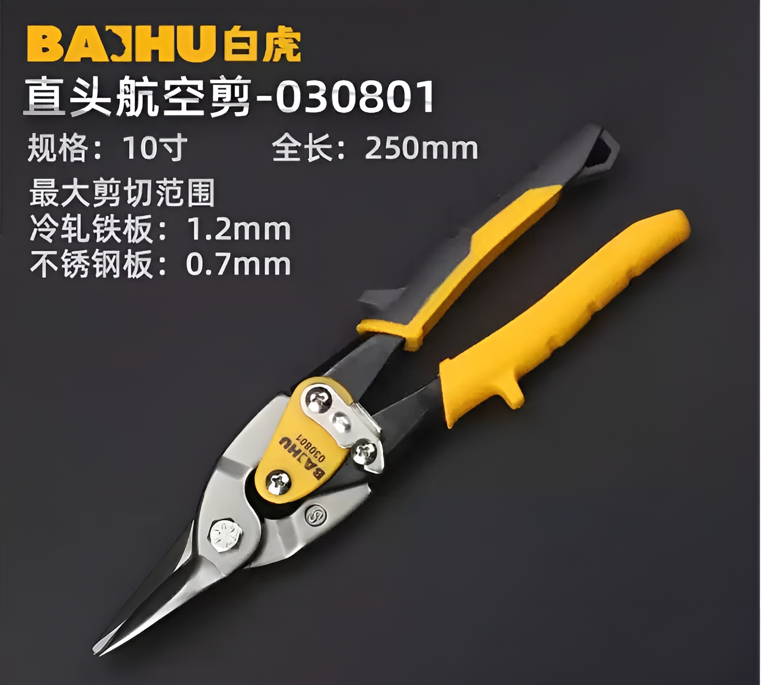 Hình ảnh 2 của mặt hàng KÉO CẮT TÔN THẲNG 10'' Baihu 030801