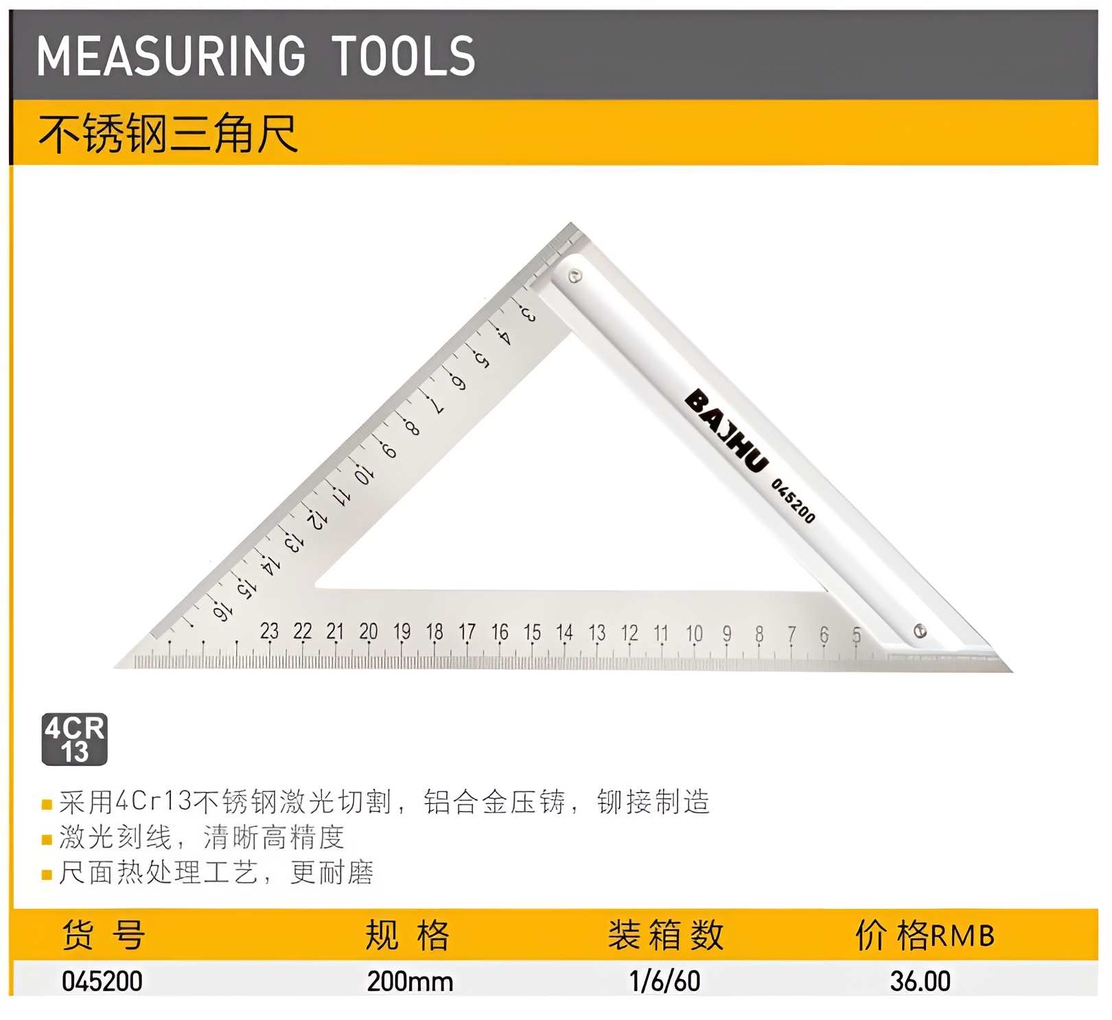 Hình ảnh 1 của mặt hàng THƯỚC GÓC TAM GIÁC 200mm Baihu 045200