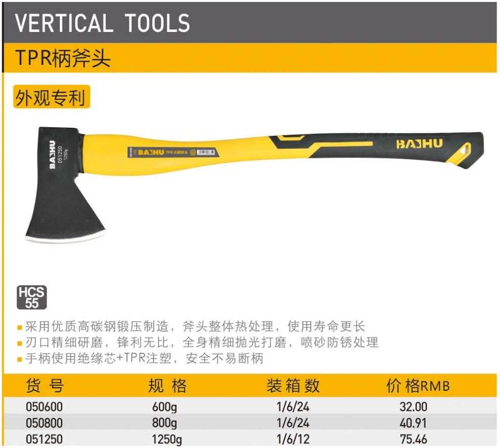 Hình ảnh 1 của mặt hàng Rìu chặt 800g Baihu 050800