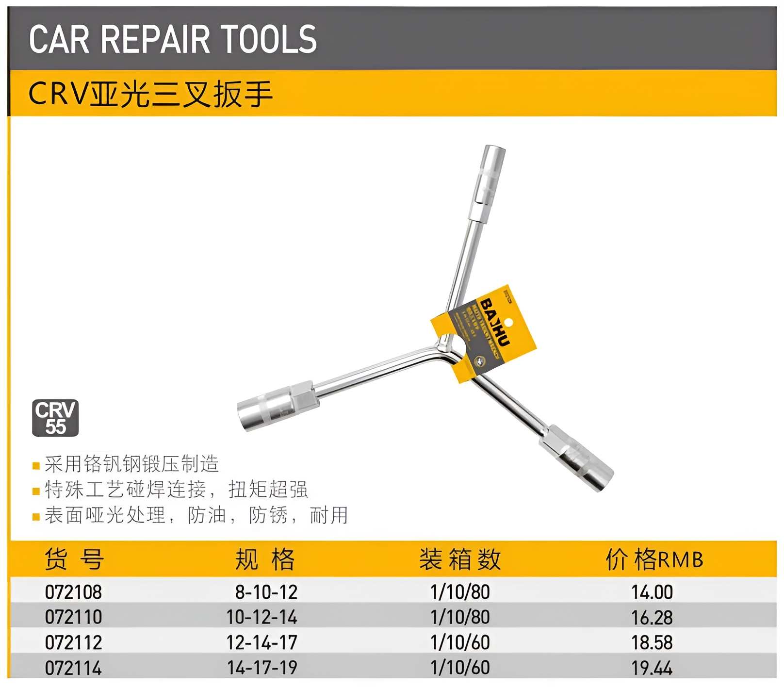 Hình ảnh 1 của mặt hàng Tuýp ống điếu chữ Y 8-10-12 Baihu 072108