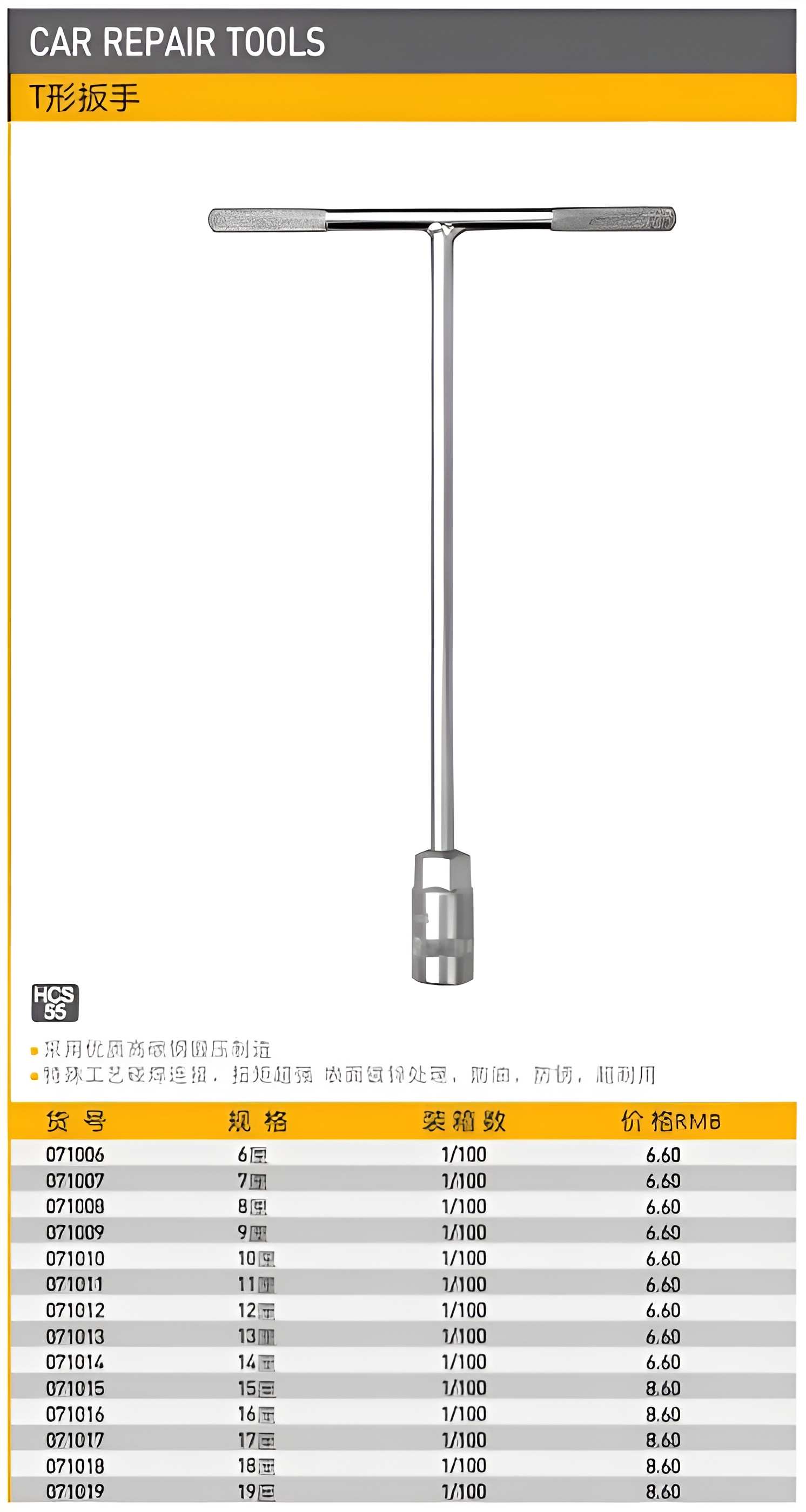 Hình ảnh 1 của mặt hàng Tuýp ống điếu chữ T 10mm Baihu 071010