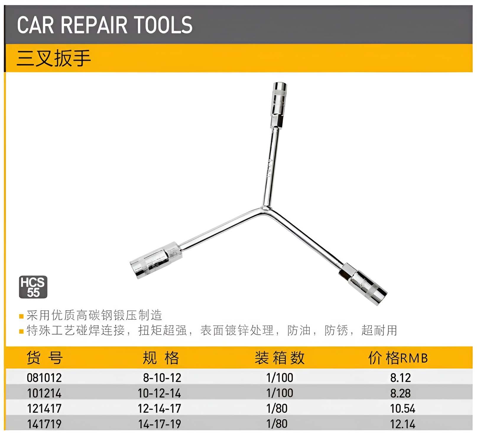 Hình ảnh 1 của mặt hàng Tuýp ống điếu chữ Y 10-12-14 Baihu 101214