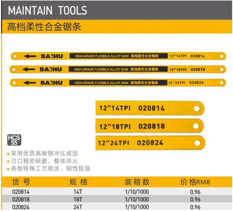 Hình ảnh 1 của mặt hàng LƯỠI CƯA SẮT 1 MẶT 14T Baihu 020814