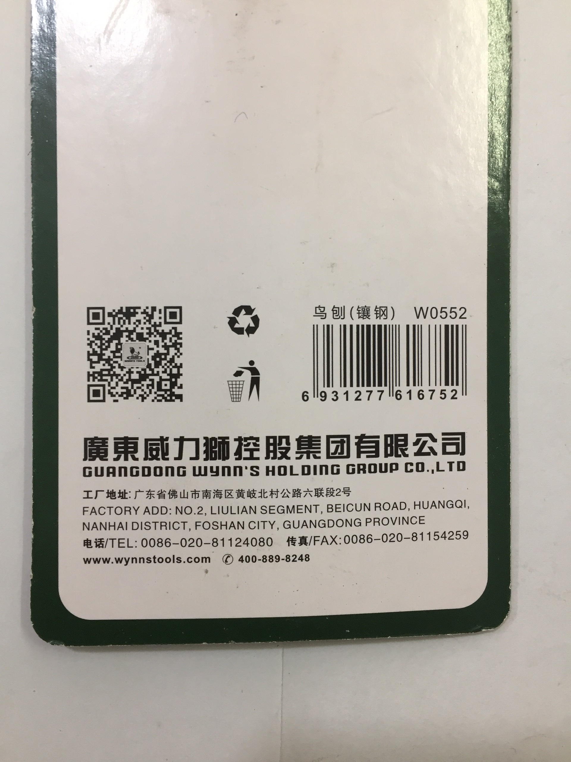 Hình ảnh 1 của mặt hàng Bào gọt Wynns W0552