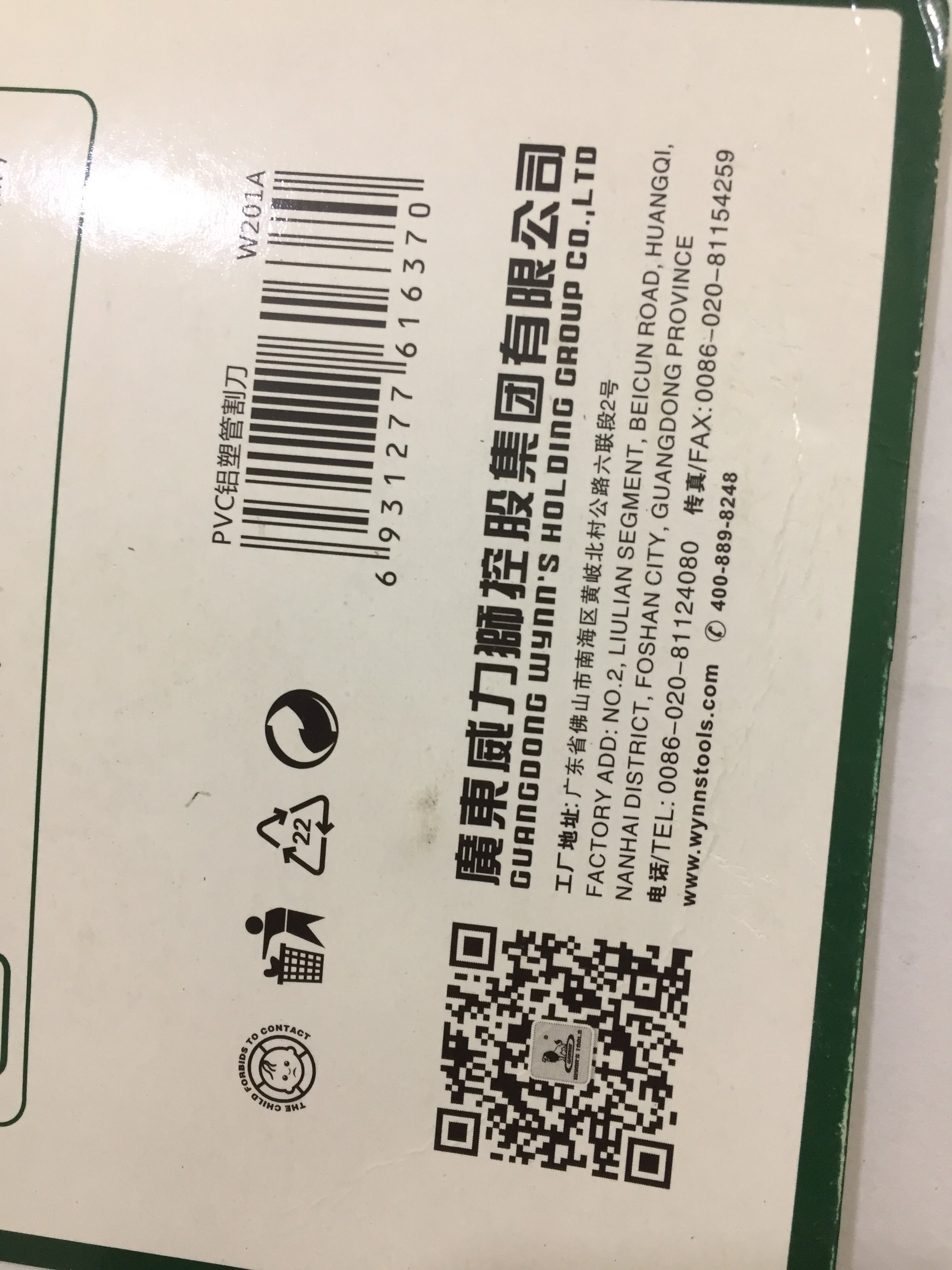 Hình ảnh 6 của mặt hàng Dao mủ nhỏ (Dao cắt ống nước 36MM) Wynns W201A