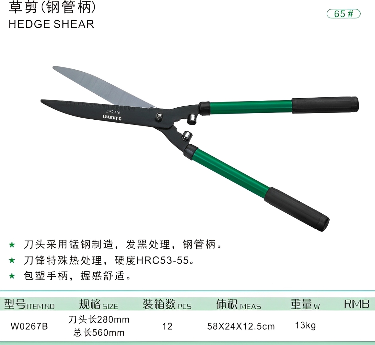 Hình ảnh 7 của mặt hàng Kéo cắt cỏ xanh Không Tăng Wynns W0267B