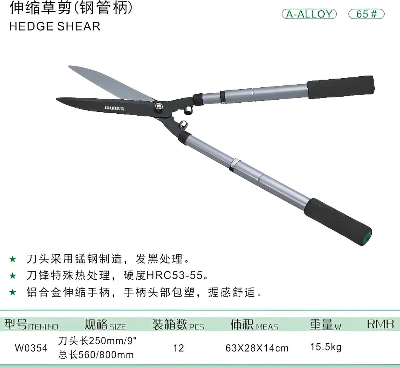 Hình ảnh 5 của mặt hàng Kéo cắt cỏ Có Tăng đưa Bạc Wynns W0354