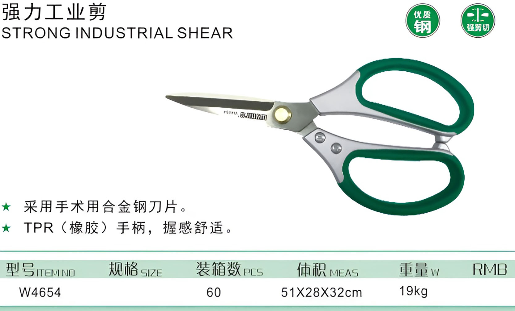 Hình ảnh 7 của mặt hàng Kéo vải đa năng cán đen cao cấp Wynns W4654
