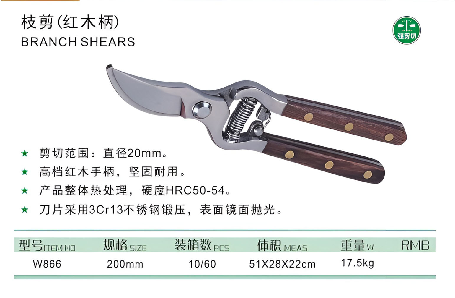 Hình ảnh 3 của mặt hàng Kéo cành cán gỗ Wynns W866