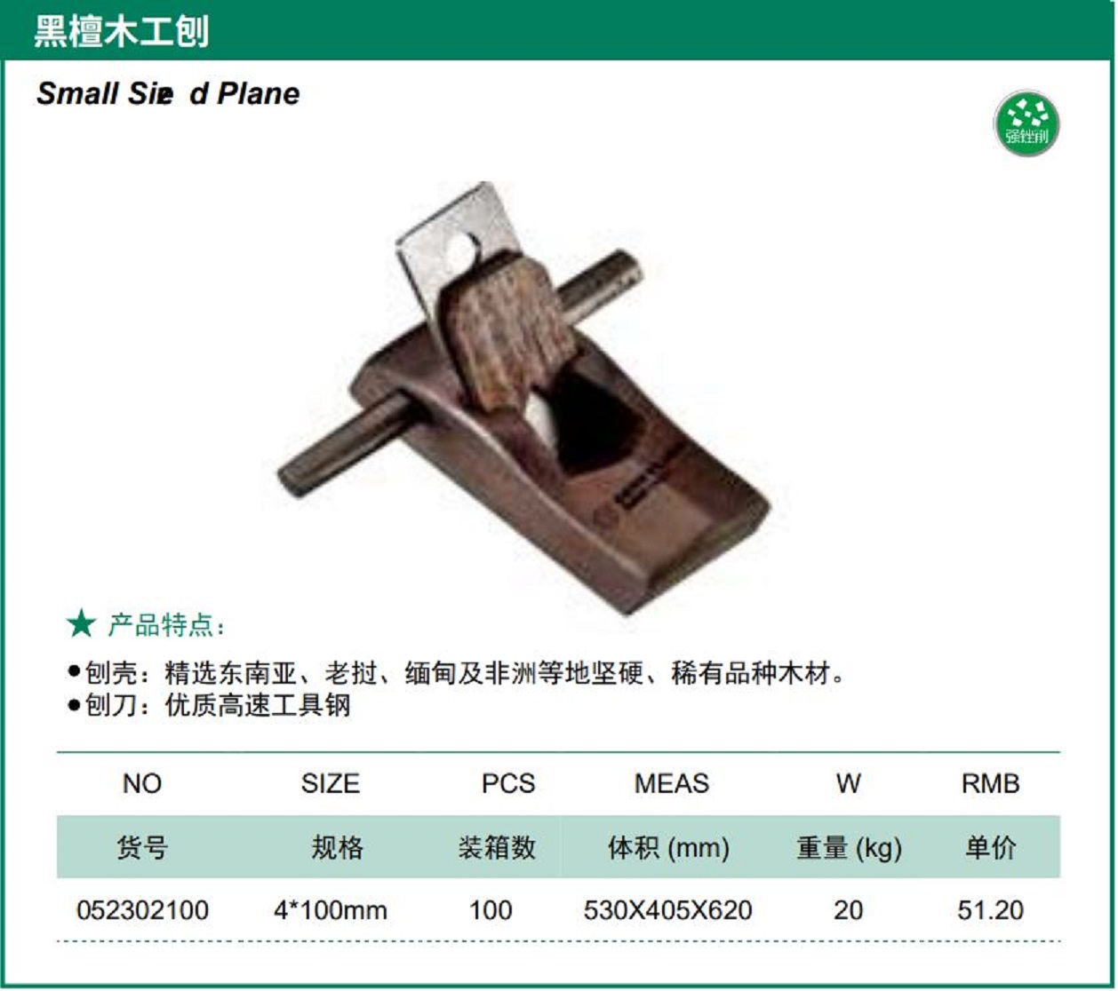 Hình ảnh 1 của mặt hàng Bào gỗ cao cấp 1T