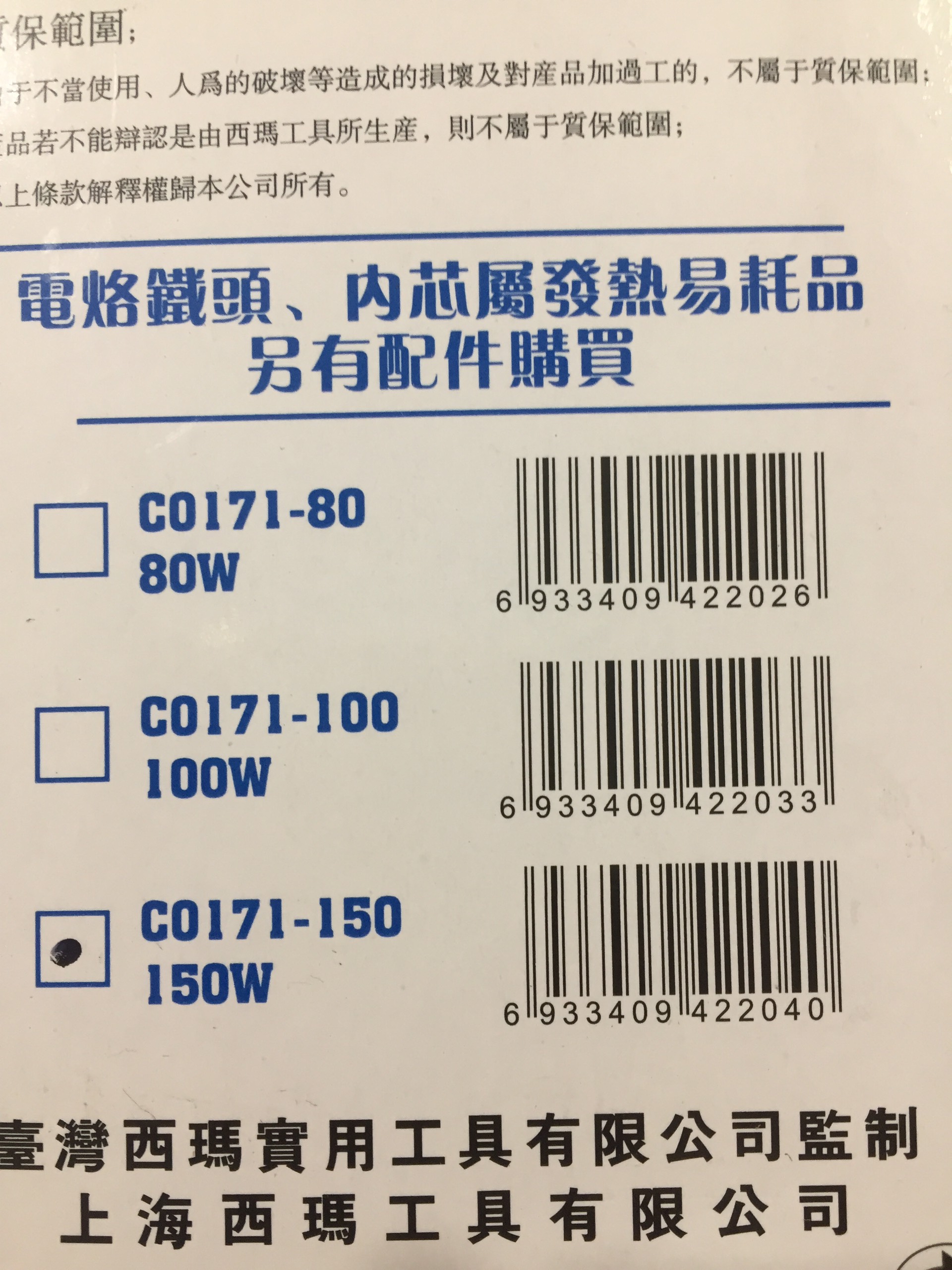 Hình ảnh 1 của mặt hàng Mỏ hàn mũi dẹp 150W phích cắm điện 2 chấu tròn (Loại thân thiện môi trường)