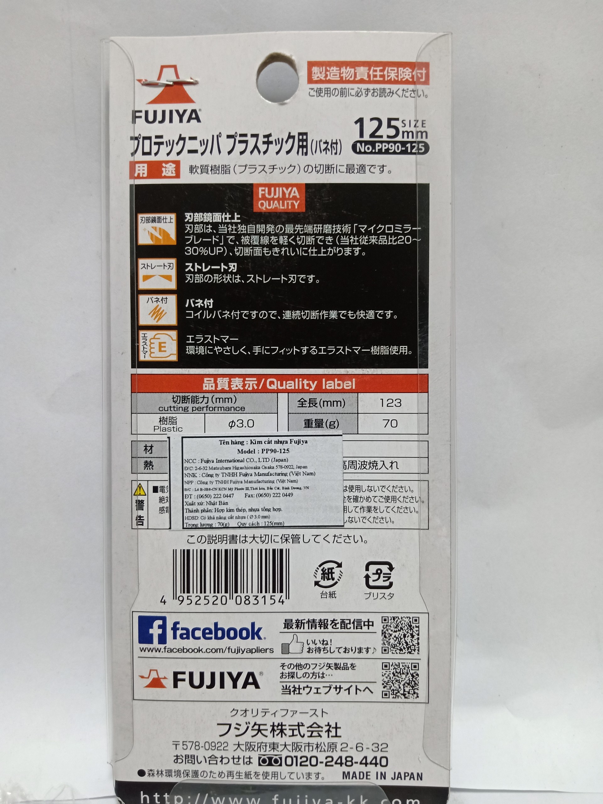 Hình ảnh 10 của mặt hàng Kìm cắt nhựa kỹ thuật 125mm Fujiya PP90-125