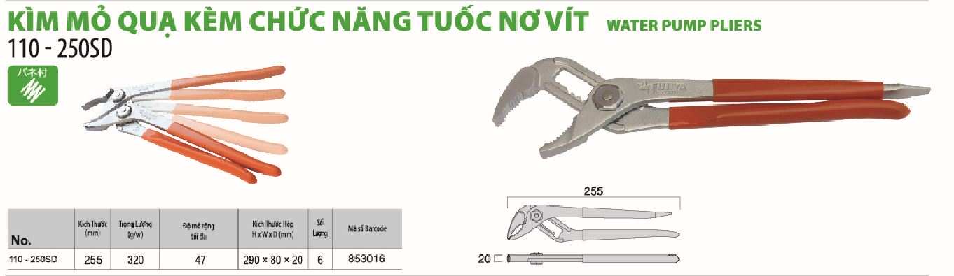 Hình ảnh 1 của mặt hàng Kìm mỏ quạ kèm chức năng tuốc nơ vít 255mm Fujiya 110-250SD