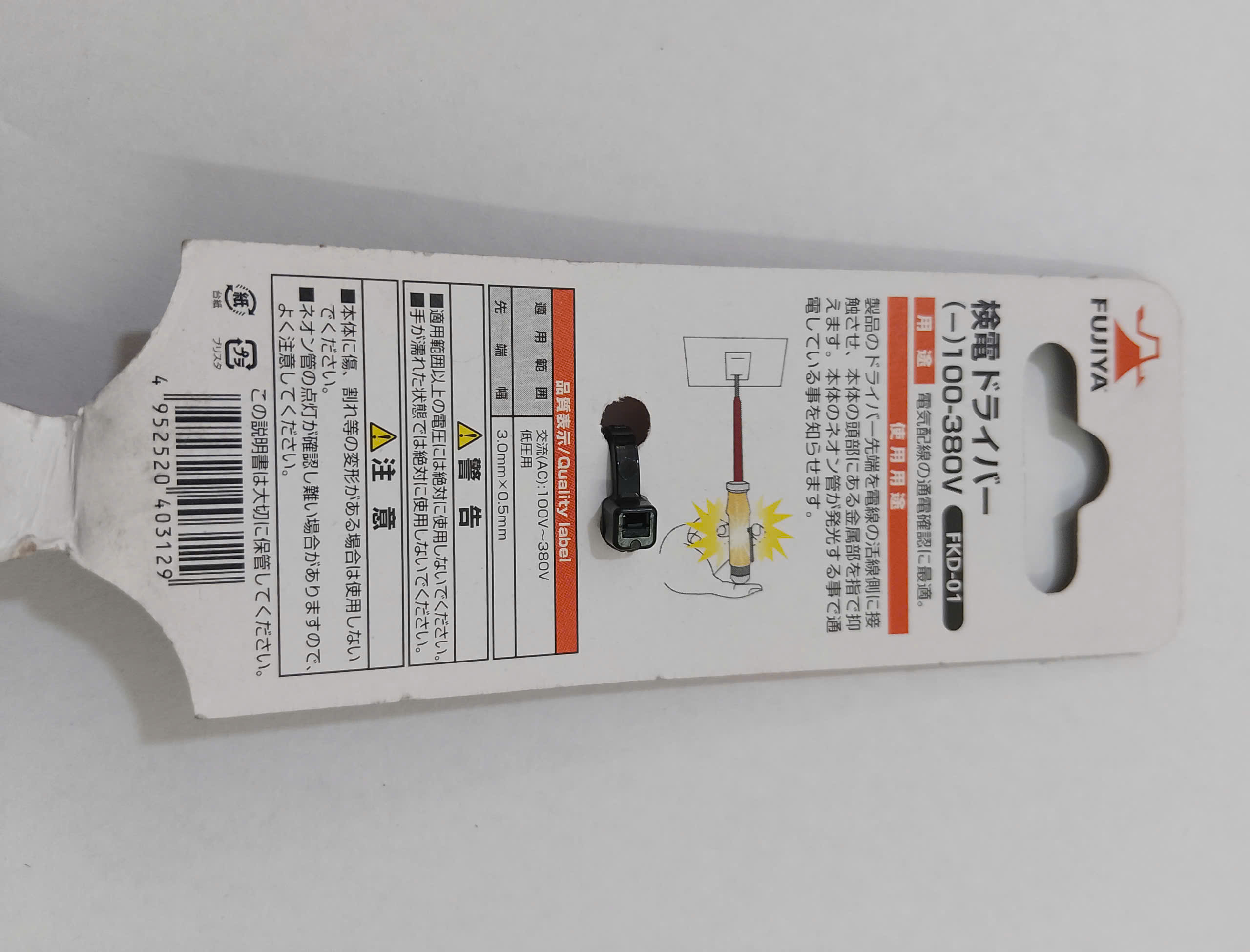Hình ảnh 13 của mặt hàng Bút thử điện 145mm Fujiya FKD-01