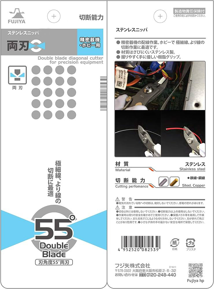 Hình ảnh 5 của mặt hàng Kìm cắt tiêu chuẩn (không gỉ) 150mm Fujiya HP855-150