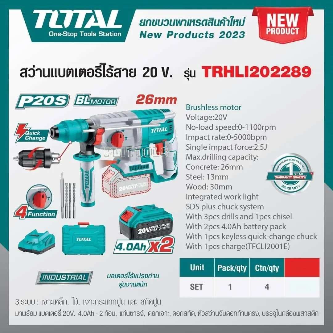 Hình ảnh 1 của mặt hàng Máy khoan đục dùng pin 20V Total