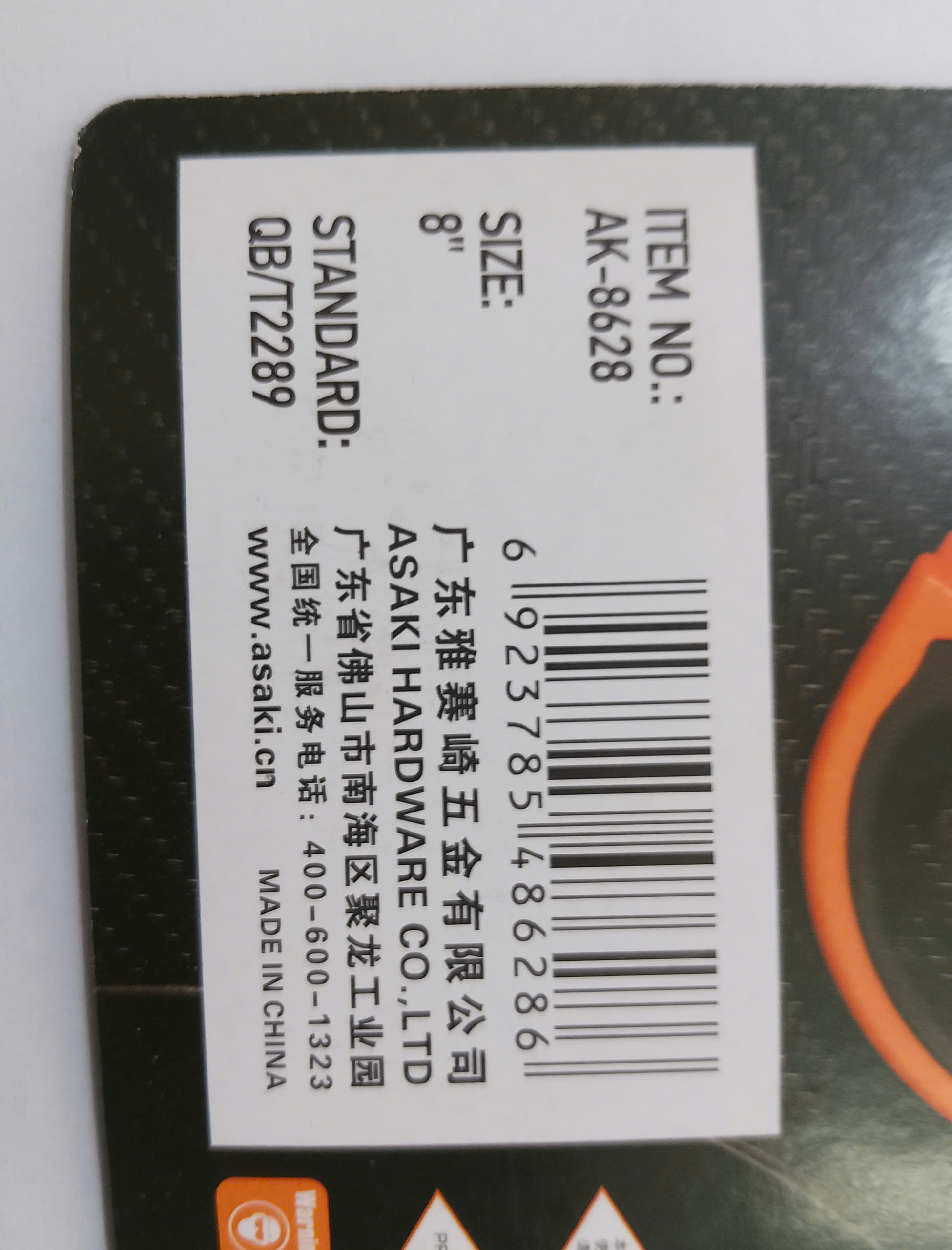 Hình ảnh 6 của mặt hàng Kéo đa năng 8" Asaki AK-8628
