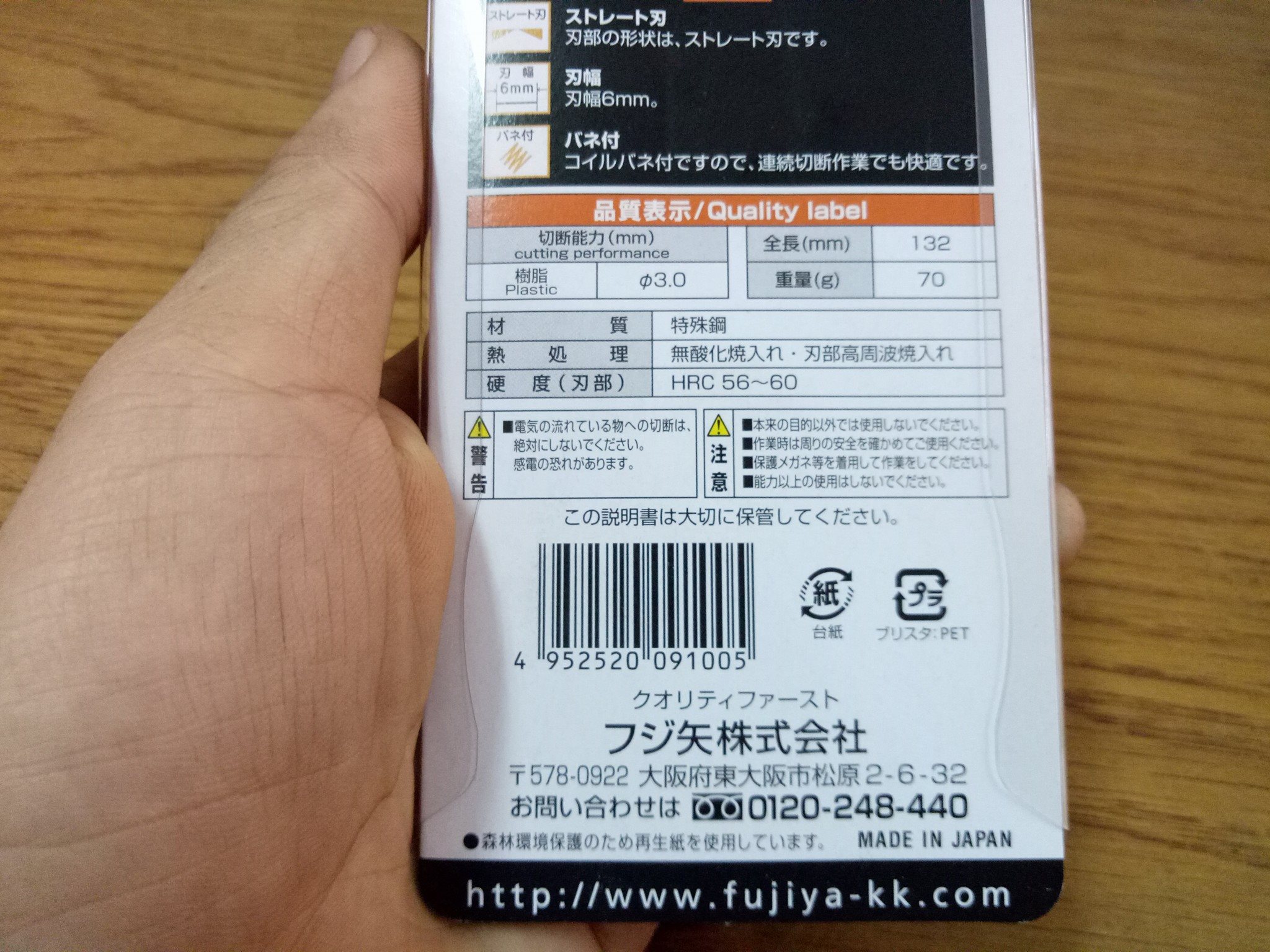 Hình ảnh 15 của mặt hàng Kìm cắt nhựa sát rìa sản phẩm 125mm Fujiya 910-125