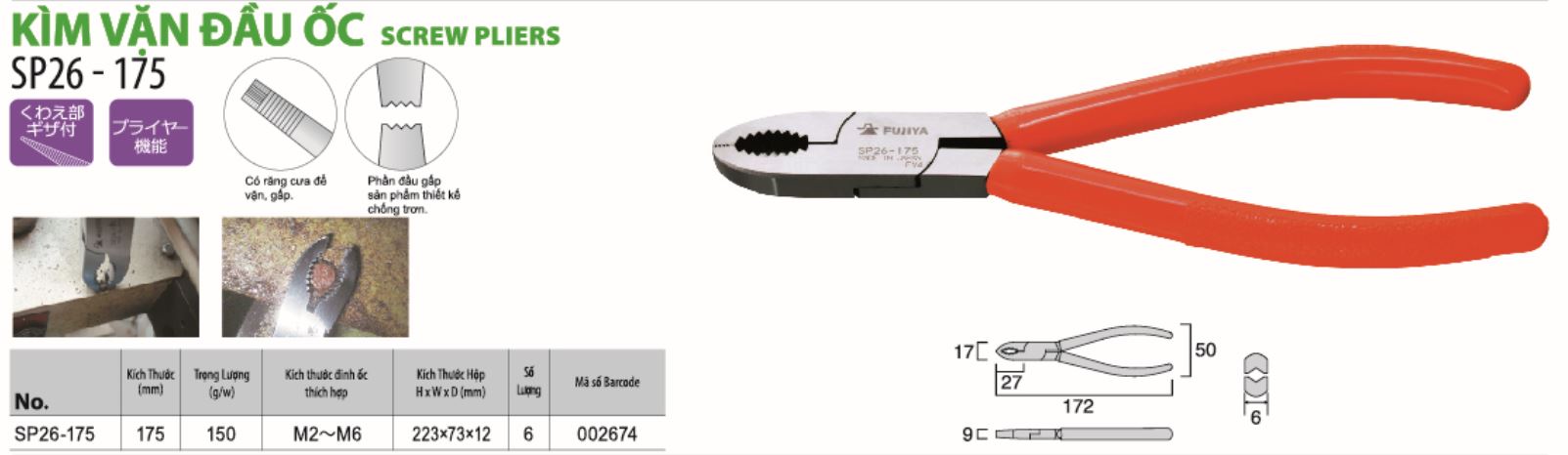 Hình ảnh 1 của mặt hàng Kìm vặn đầu ốc 175mm Fujiya SP26-175