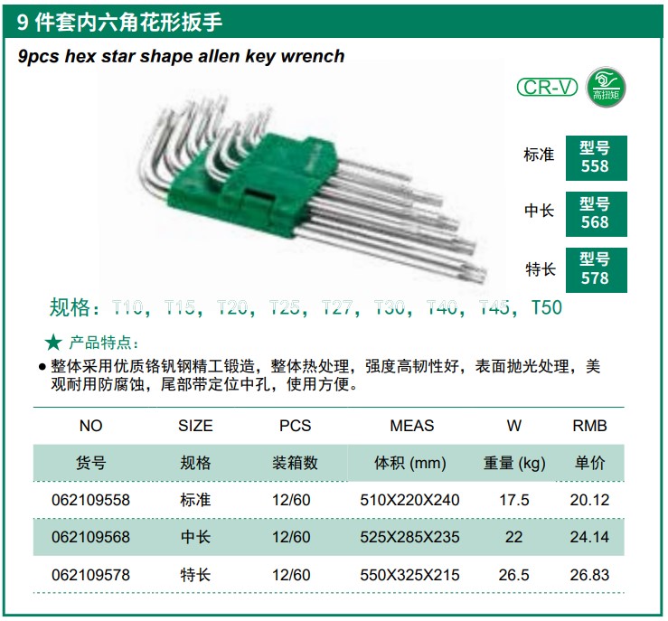 Hình ảnh 1 của mặt hàng Bộ lục giác Bông (T10, T15, T20, T25, T27, T30, T40, T45, T50) Trung