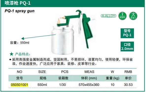 Hình ảnh 1 của mặt hàng Bình sơn Berylion PQ-1 (550cc)