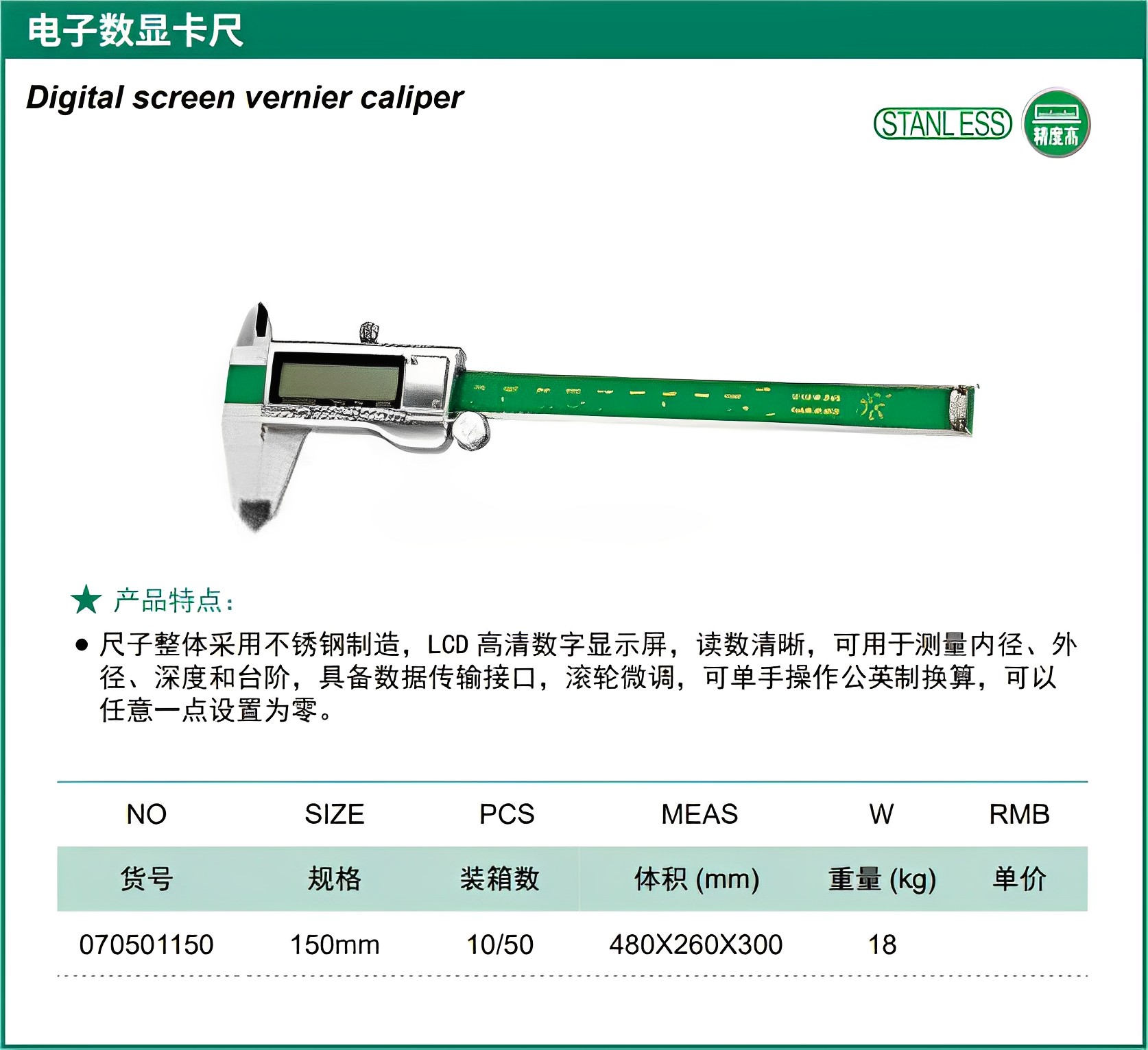 Hình ảnh 1 của mặt hàng Thước cặp điện tử 150mm