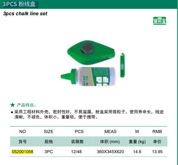 Hình ảnh 1 của mặt hàng Búng mực 3 trong 1